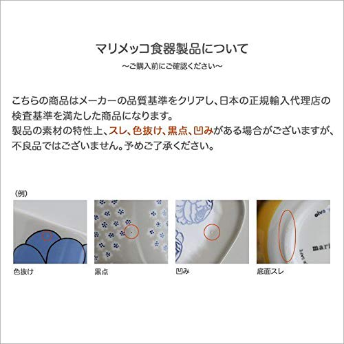 マリメッコ　Marimekko　蓋付きコンテナー 1.2L＆0.7L マリメッコ Marimekko 蓋付きコンテナー 1.2L＆0.7L マリメッコ